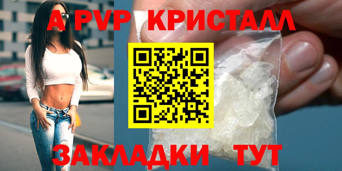 А ПВП крисы CK Богородск