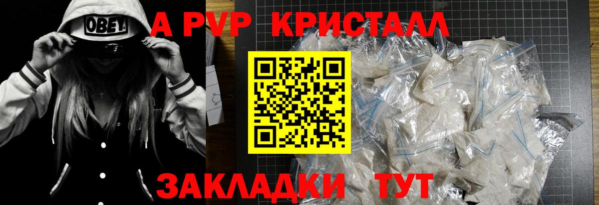 Alpha-PVP СК  A-PVP СК КРИС  Богородск  Вход с VPN  наркошоп  A-PVP кристаллы 