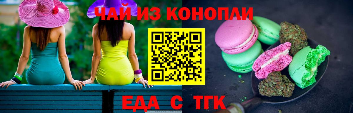 Cannafood марихуана  Вход с VPN  Богородск 