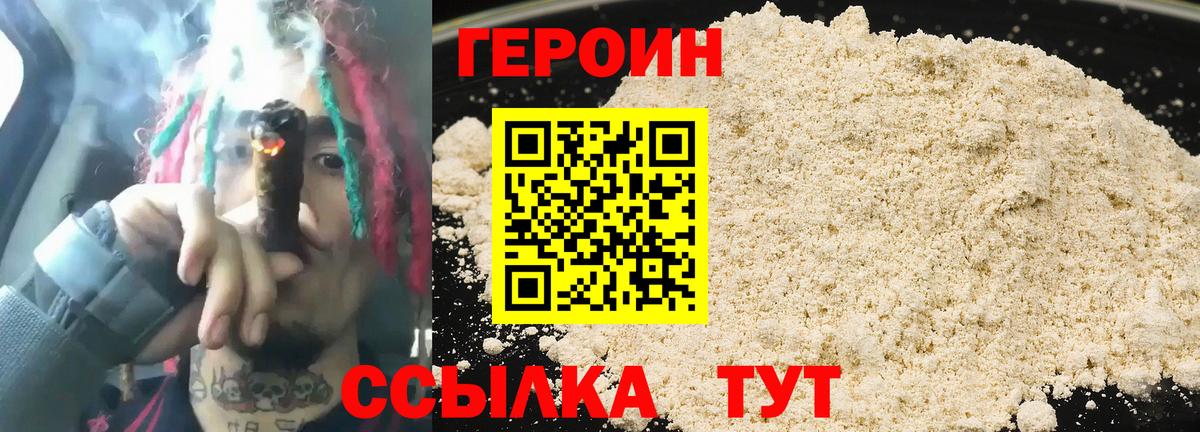 ГЕРОИН гречка Богородск