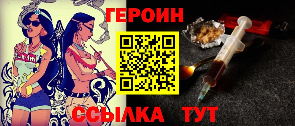 Героин гречка  Вход с VPN  ГЕРОИН  Богородск 