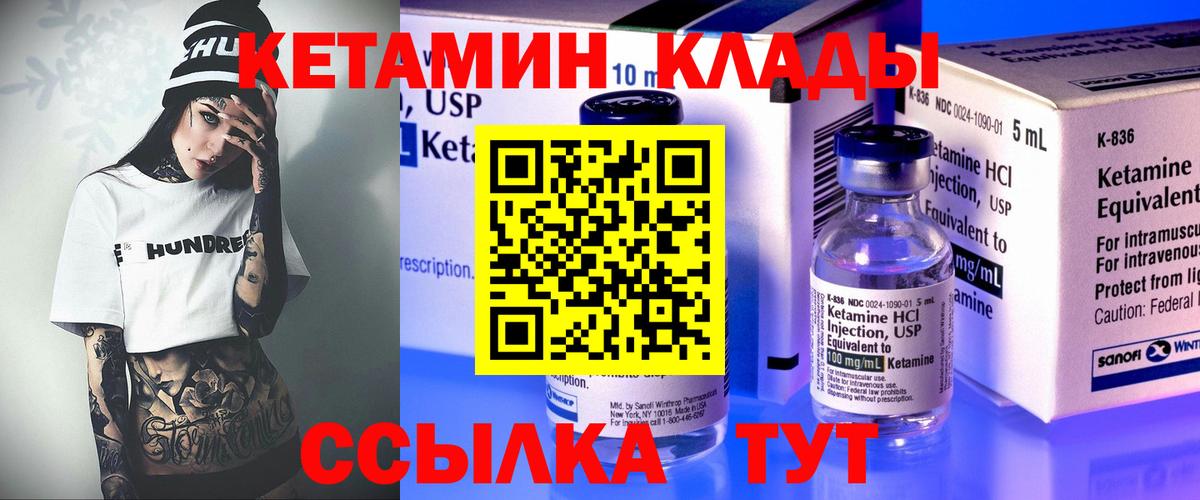 КЕТАМИН VHQ  Кетамин ketamine  Вход с VPN  Богородск 
