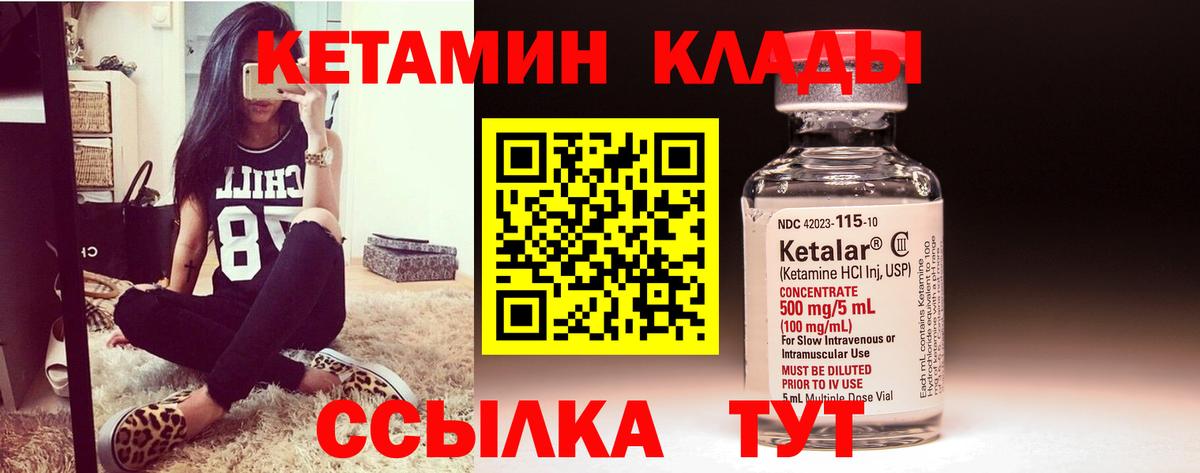 Кетамин ketamine Богородск