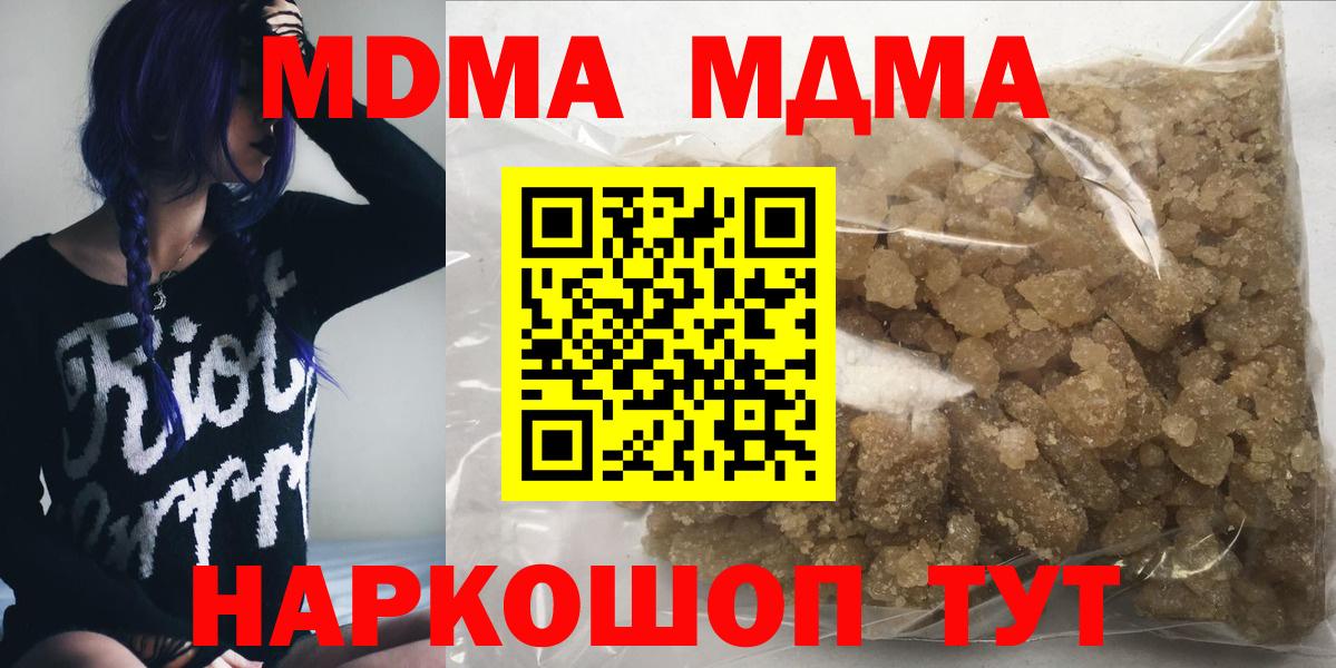 МДМА Molly  MDMA crystal  МДМА  Вход с VPN  Богородск 