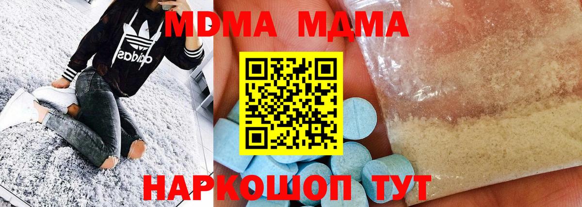 MDMA Богородск