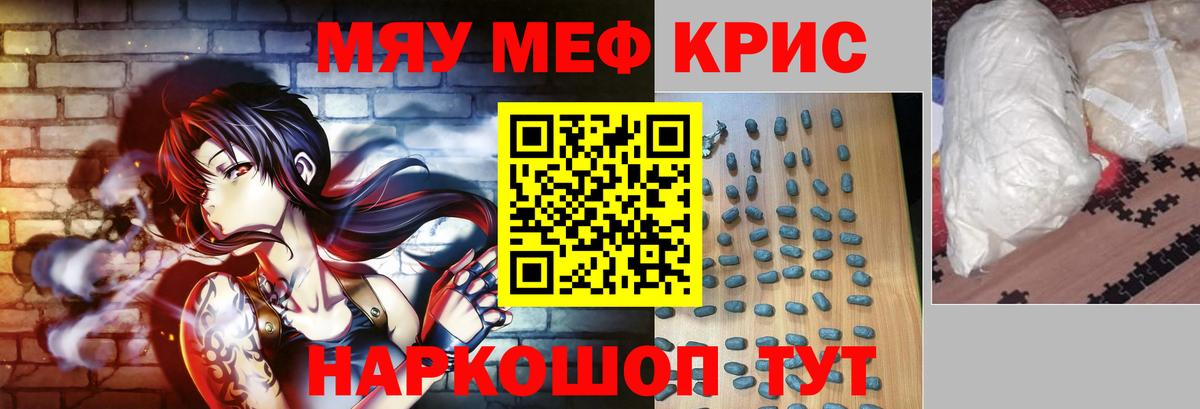Мефедрон  Меф мука  Мефедрон  Мефедрон 4 MMC  Богородск  Вход с VPN 