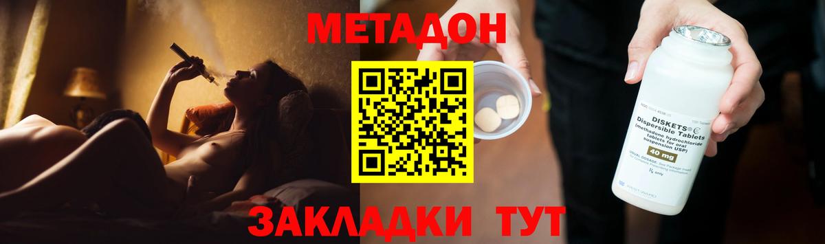 МЕТАДОН VHQ  OMG зеркало  Вход с VPN  Богородск  МЕТАДОН белоснежный 