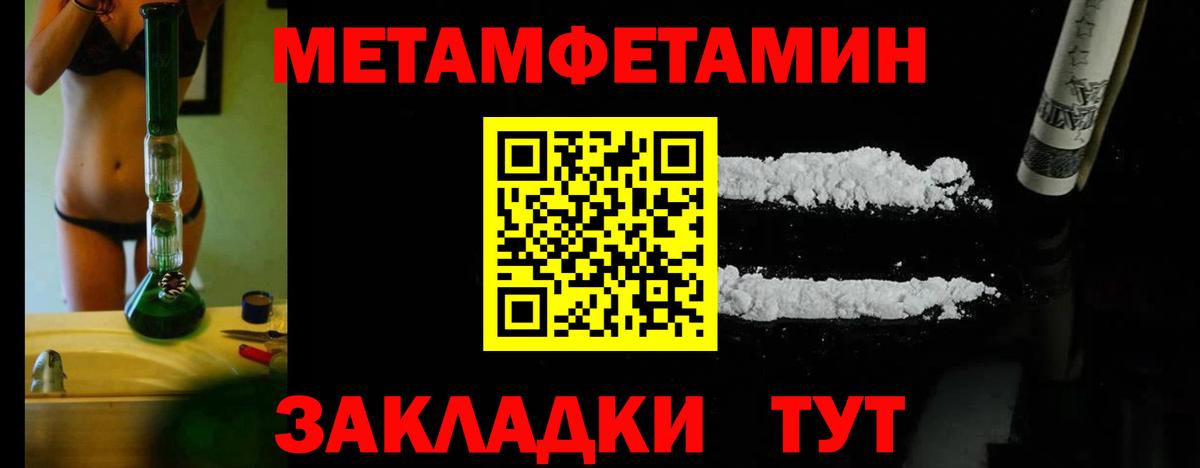 Первитин винт Богородск