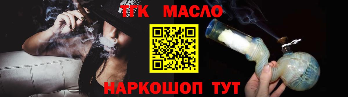 Богородск  Дистиллят ТГК гашишное масло  Дистиллят ТГК вейп с тгк  Вход с VPN 